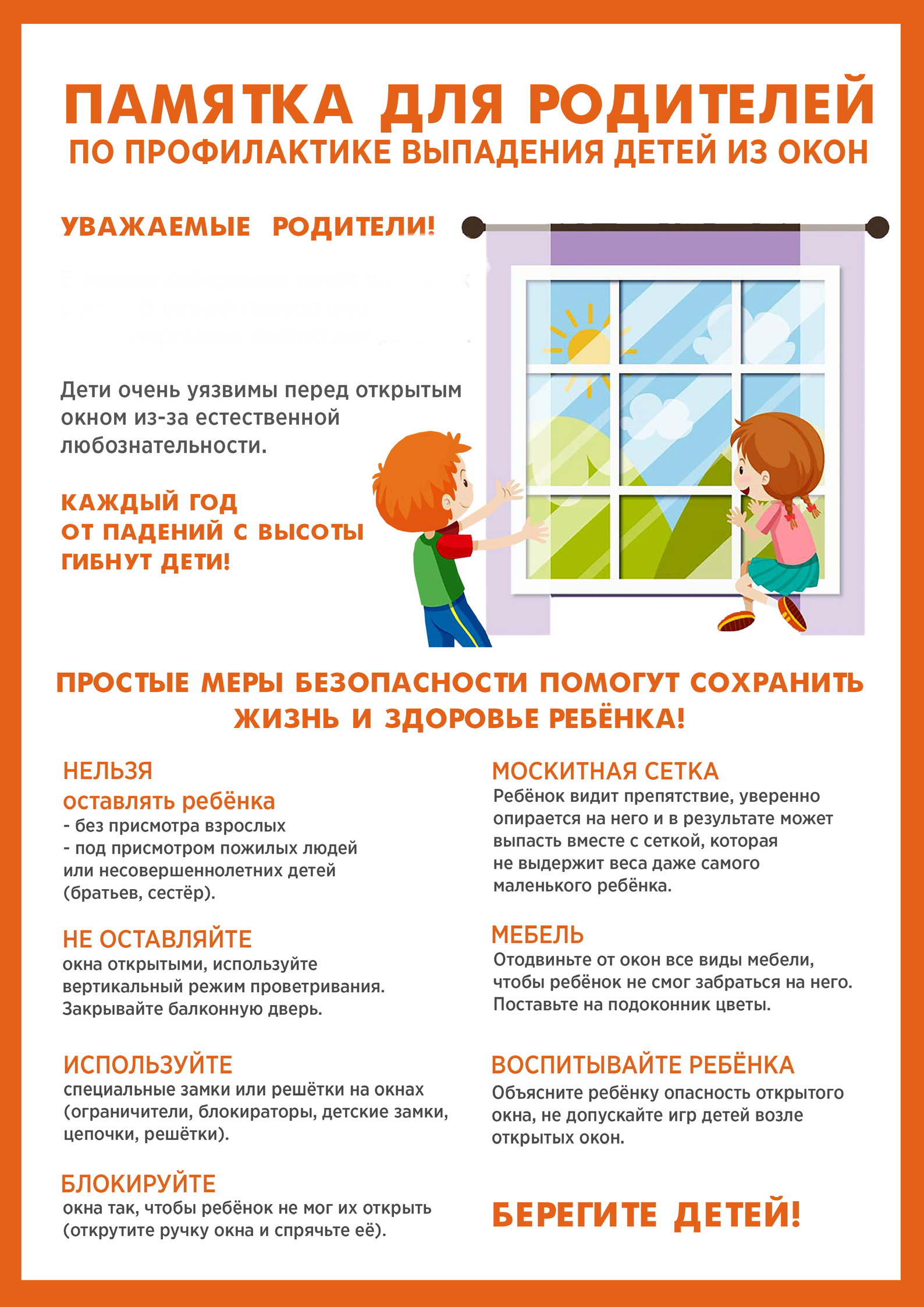 Памятка 4 (1).jpeg